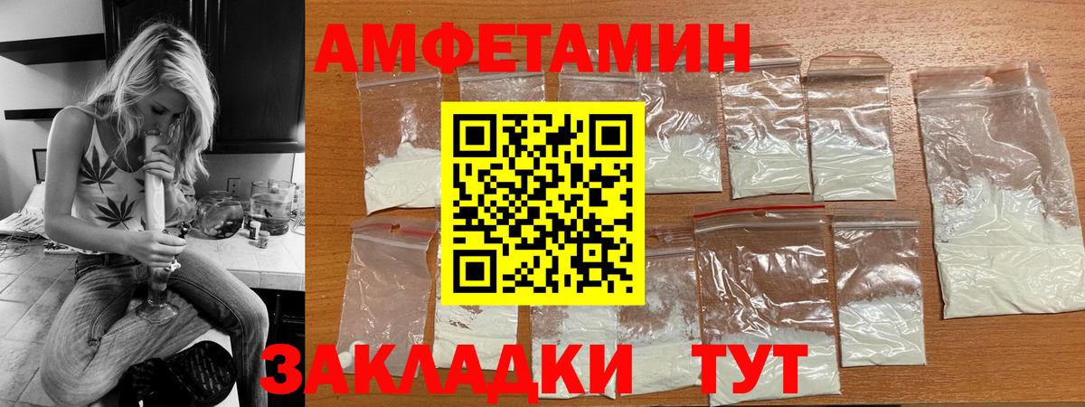 Amphetamine 97% Новочебоксарск