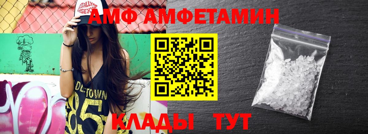 АМФЕТАМИН VHQ  Вход с VPN  АМФЕТАМИН  Новочебоксарск 