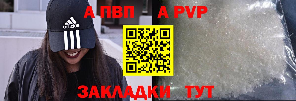 Alpha-PVP Соль  Вход с VPN  А ПВП  Новочебоксарск  A PVP Соль 