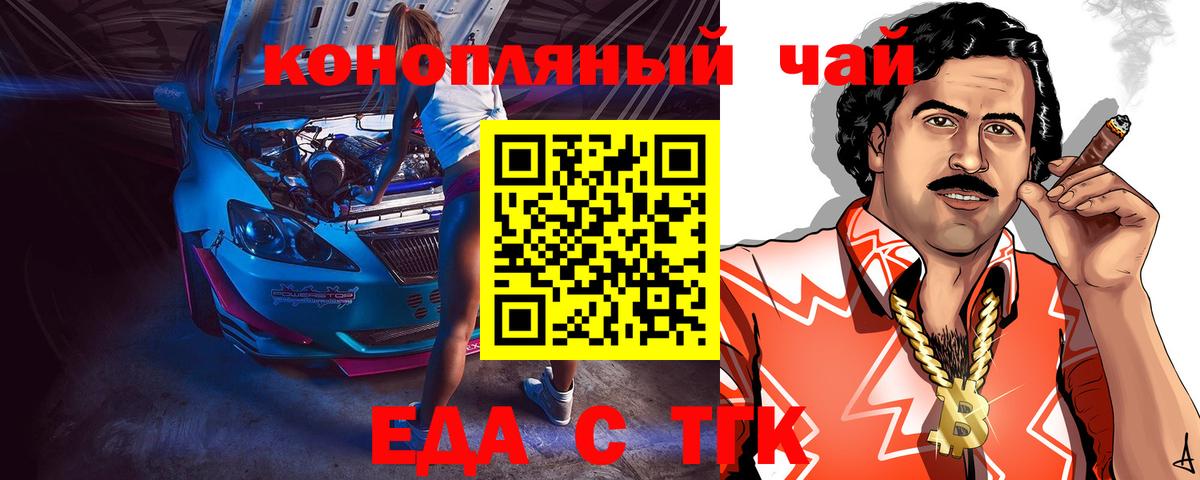 Печенье с ТГК марихуана  Вход с VPN  Новочебоксарск 