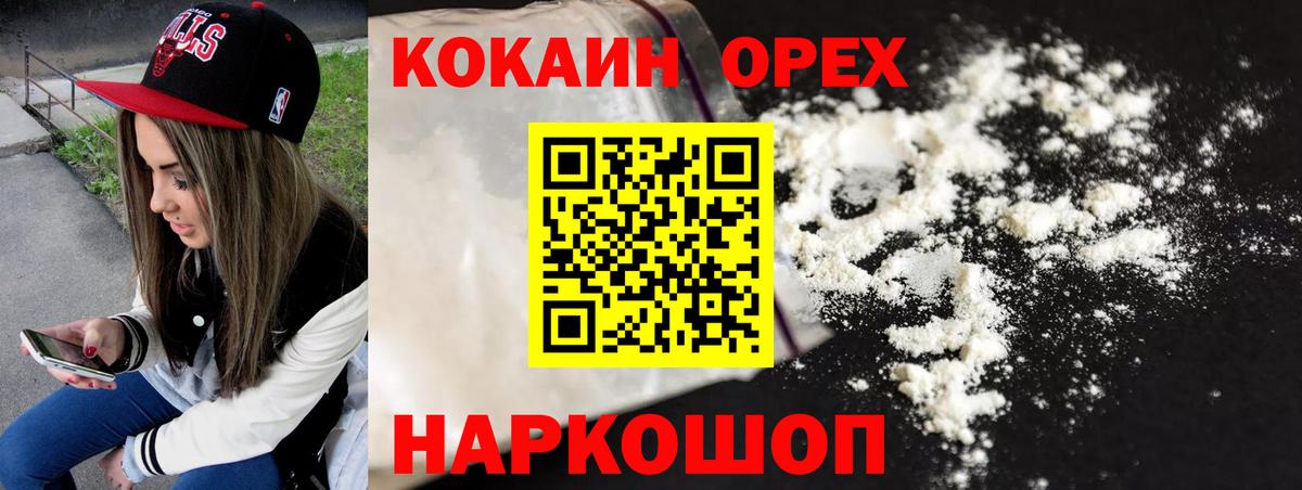 Кокаин 99% Новочебоксарск