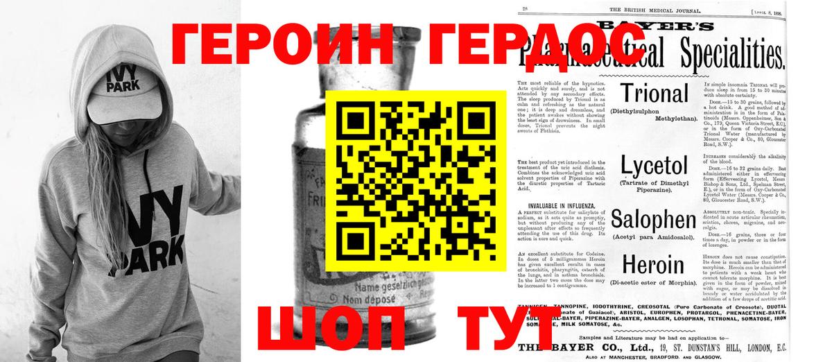 ГЕРОИН VHQ Новочебоксарск