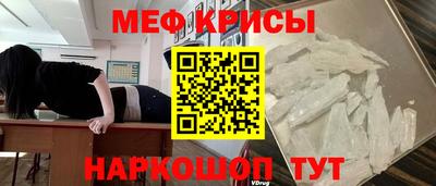 мефедрон Гусев