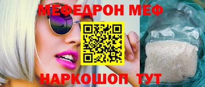 мефедрон Гусев
