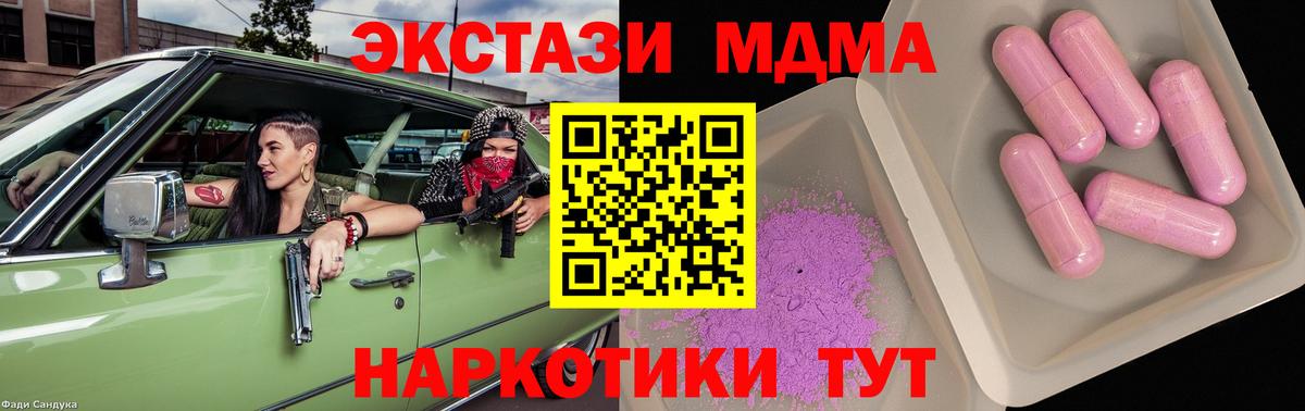 Новочебоксарск  MDMA Molly  Вход с VPN  МДМА молли 
