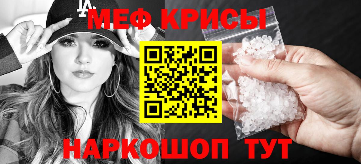 Меф мяу мяу Новочебоксарск