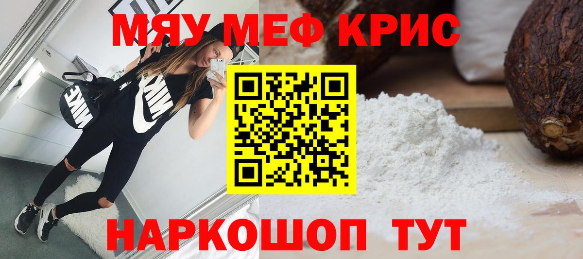 Мефедрон VHQ  Мефедрон  Вход с VPN  Новочебоксарск  МЯУ-МЯУ мука 