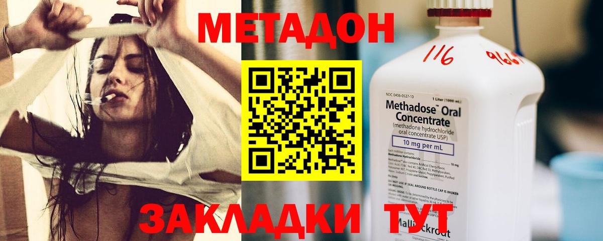 Новочебоксарск  МЕТАДОН мёд  kraken зеркало  Вход с VPN  Метадон белоснежный 