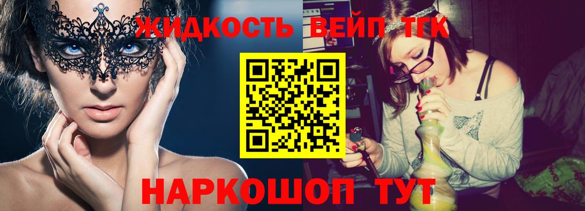 Новочебоксарск  Дистиллят ТГК вейп с тгк  Вход с VPN 